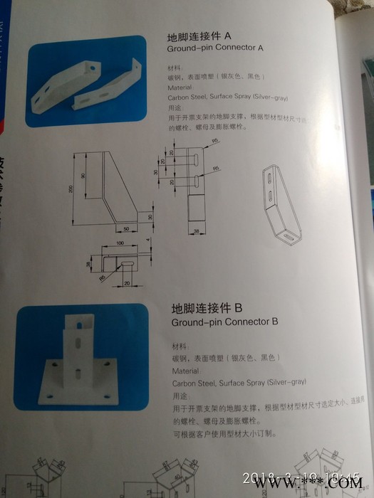 供应丰华6063T5北京铝型材市场北京铝型材批发图2