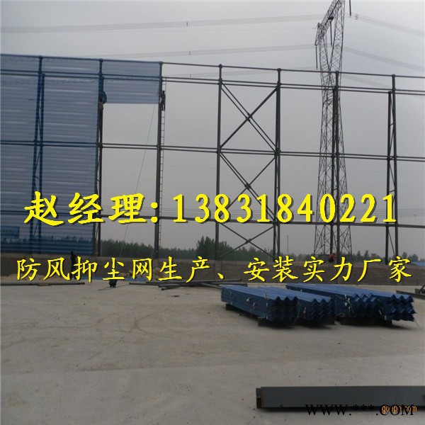 辽宁营口专业生产防风抑尘网 挡风墙 铝板防风抑尘网 防尘挡风墙防风网挡风墙挡风板厂家 电厂煤场防风抑尘网厂家图2
