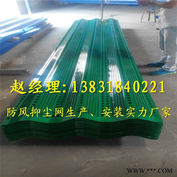 辽宁营口专业生产防风抑尘网 挡风墙 铝板防风抑尘网 防尘挡风墙防风网挡风墙挡风板厂家 电厂煤场防风抑尘网厂家图6
