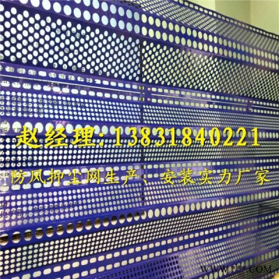 辽宁营口专业生产防风抑尘网 挡风墙 铝板防风抑尘网 防尘挡风墙防风网挡风墙挡风板厂家 电厂煤场防风抑尘网厂家