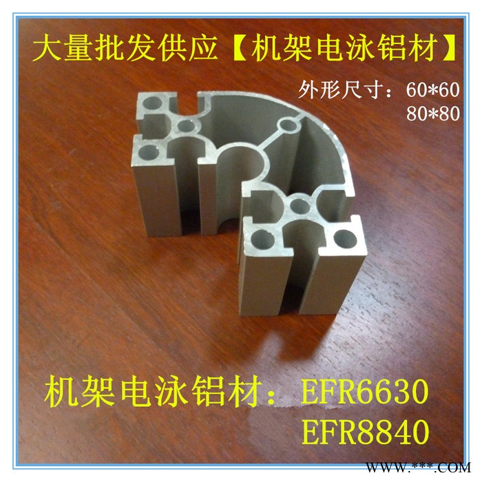 供应伍星8840上海工业铝型材,圆弧铝材图3