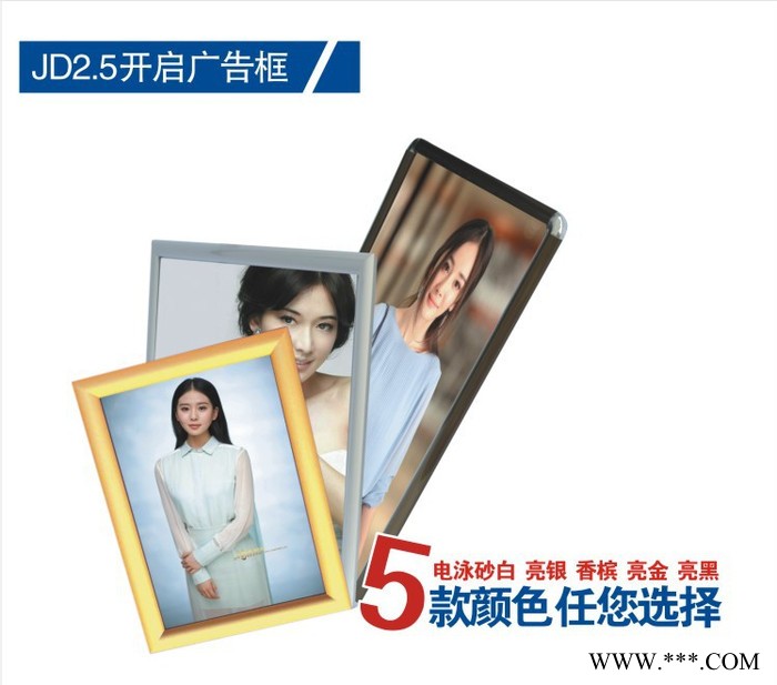 宜昌铝型材边框 铝型材广告边框 开启式铝型材边框