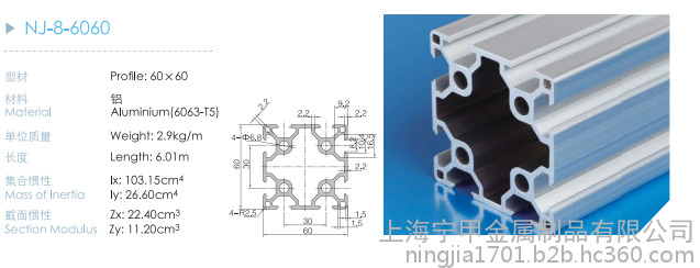 6060双槽重型铝型材　重型自动化机械工作台框架　深加工来图定制 6060工业铝型材图2