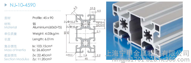 4590铝型材 流水线非标设备框架型材 重型机械框架深加工 铝型材4545图2
