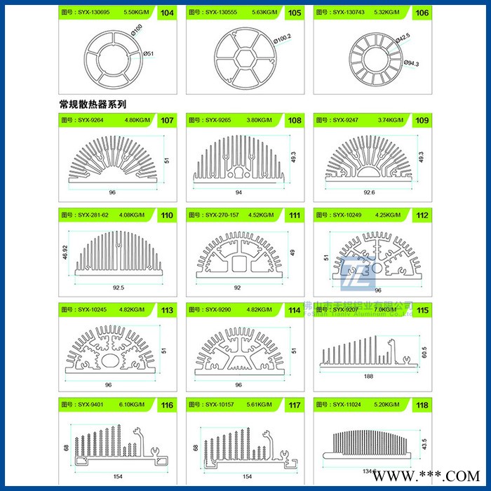 高难异形铝型材 开模定制加工生产 高难散热器铝型材图3