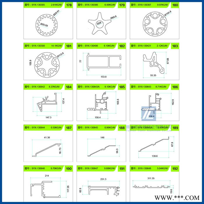 高难异形铝型材 开模定制加工生产 高难散热器铝型材图2
