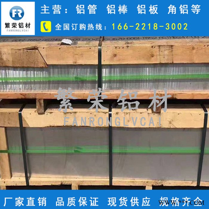 繁荣铝材 铝板供应1060铝板 铝卷 保温铝皮 加工定制 各种规格 铝板图4