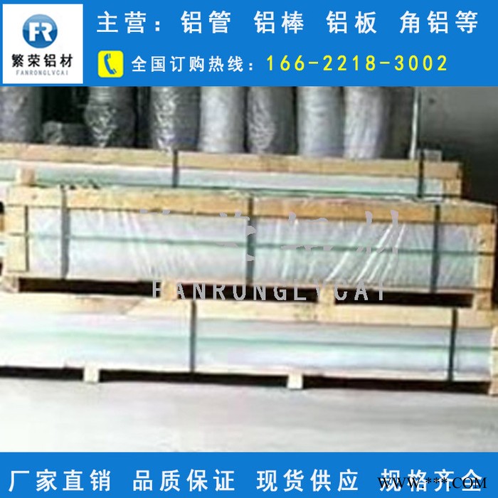繁荣铝材 铝板供应1060铝板 铝卷 保温铝皮 加工定制 各种规格 铝板图5