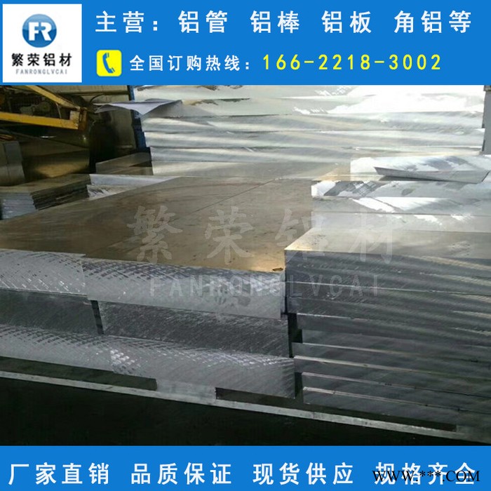 繁荣铝材 铝板供应1060铝板 铝卷 保温铝皮 加工定制 各种规格 铝板图3