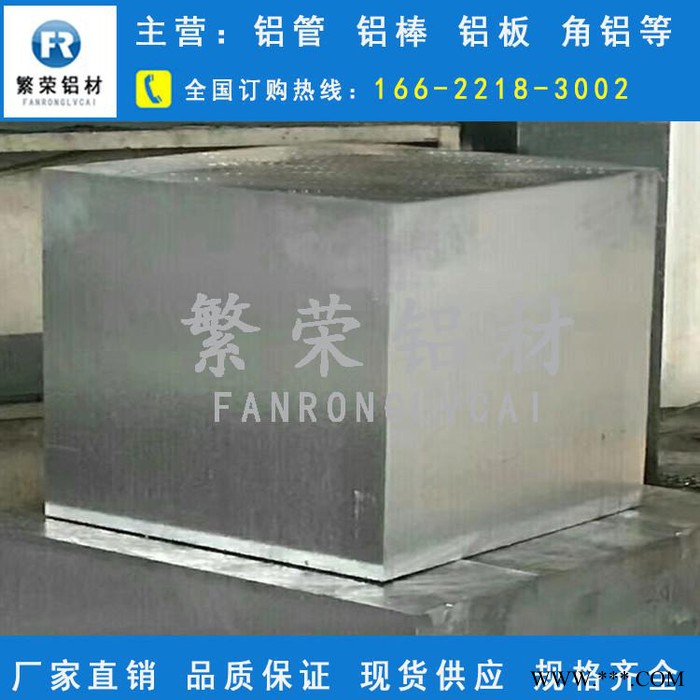 繁荣铝材 铝板供应1060铝板 铝卷 保温铝皮 加工定制 各种规格 铝板图8