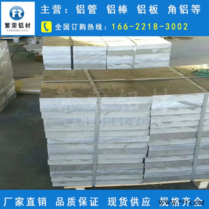 繁荣铝材 铝板供应1060铝板 铝卷 保温铝皮 加工定制 各种规格 铝板图2