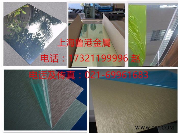 厂家供应直销各系铝板 镜面铝板 拉丝铝板 阳极氧化 等等 1606铝板图5
