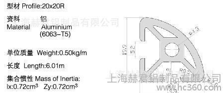 工业铝型材 重庆 2020R 四分之一圆型材 超市货架专用轻型铝材图2