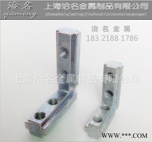工业铝型材配件,欧标角槽连接件,角槽连接件,直销铝型材配件,直销图2