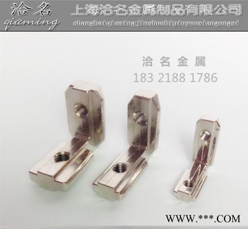 工业铝型材配件,欧标角槽连接件,角槽连接件,直销铝型材配件,直销图3