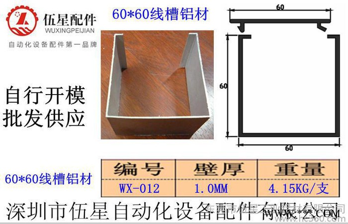 供应伍星4060广东工业铝材,流水线型材图3