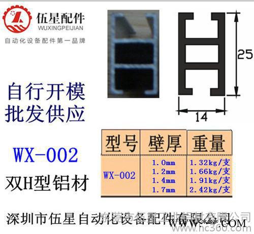 供应伍星4060广东工业铝材,流水线型材图2