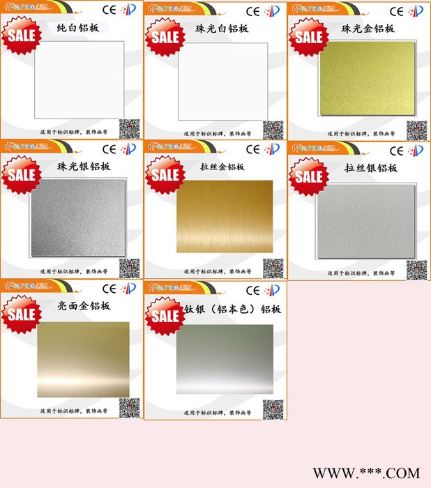 纯白铝板 热转印铝板 涂层板图2