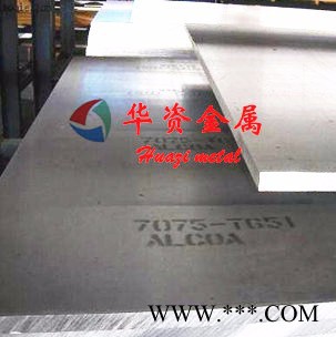 华资进口铝板7075厂家 7075耐磨铝板图3