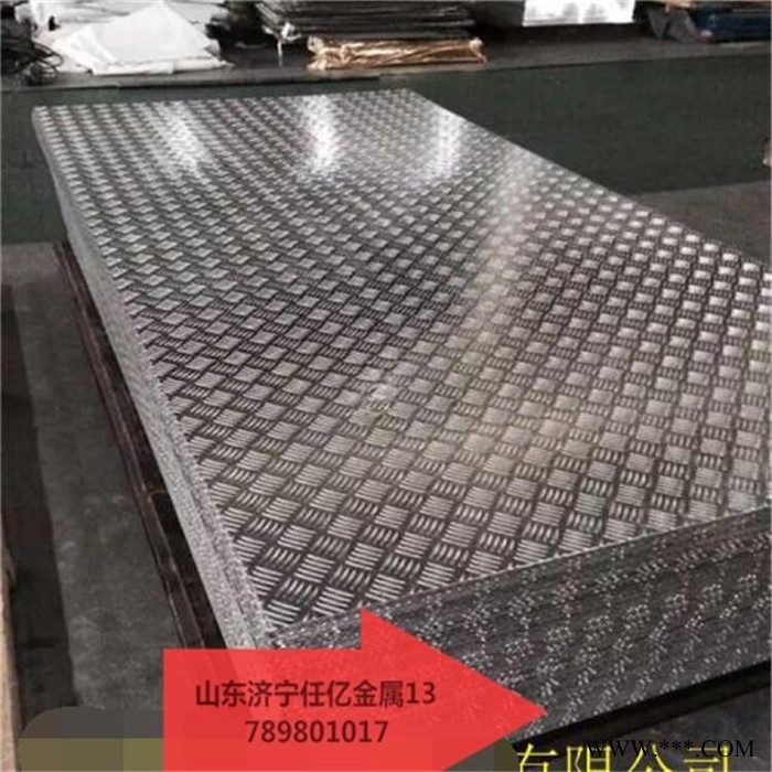 济宁供应现货铝板 铝锰  临沂合金花纹菏泽 铝板  东平铝板图7