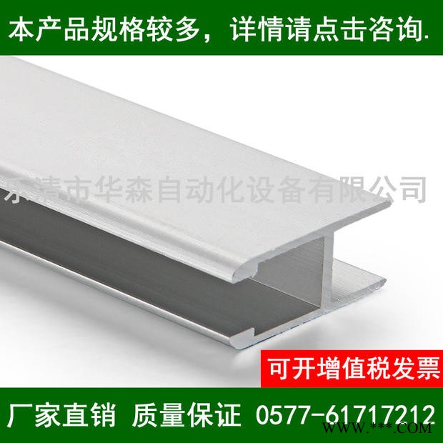 10*25小H型工字工业铝型材铝合金型材看板图3