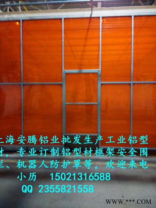 安腾铝业安全围栏 工业铝型材批发 机械设备框架图4