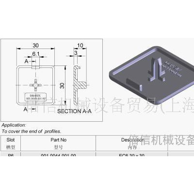 EC6 30x30 端盖 工业铝型材配件 塑料封盖