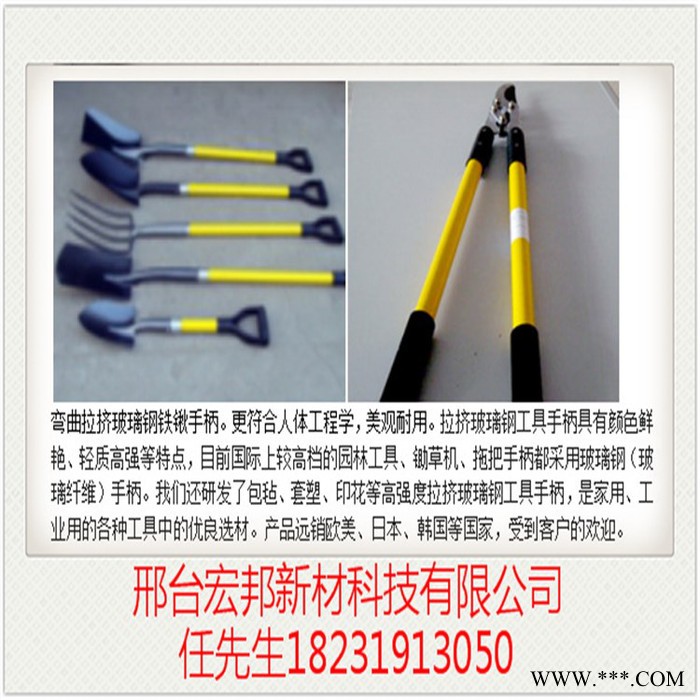 玻璃钢支撑杆 工业手柄 拉挤型材 农业用具 邢台宏邦图3