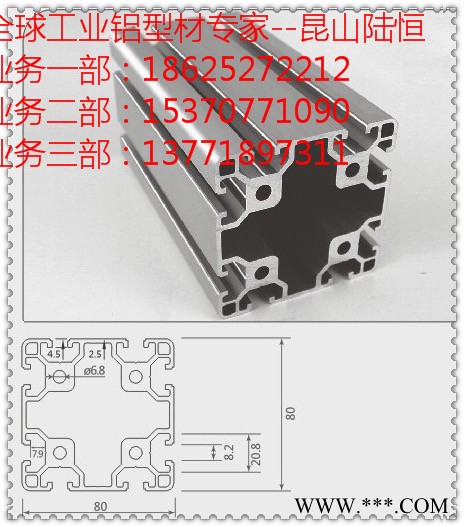 工业铝型材图3