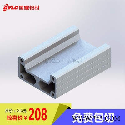 厂家生产供应工业铝型材3570机械手铝型材 机械手臂铝型材 国耀铝材