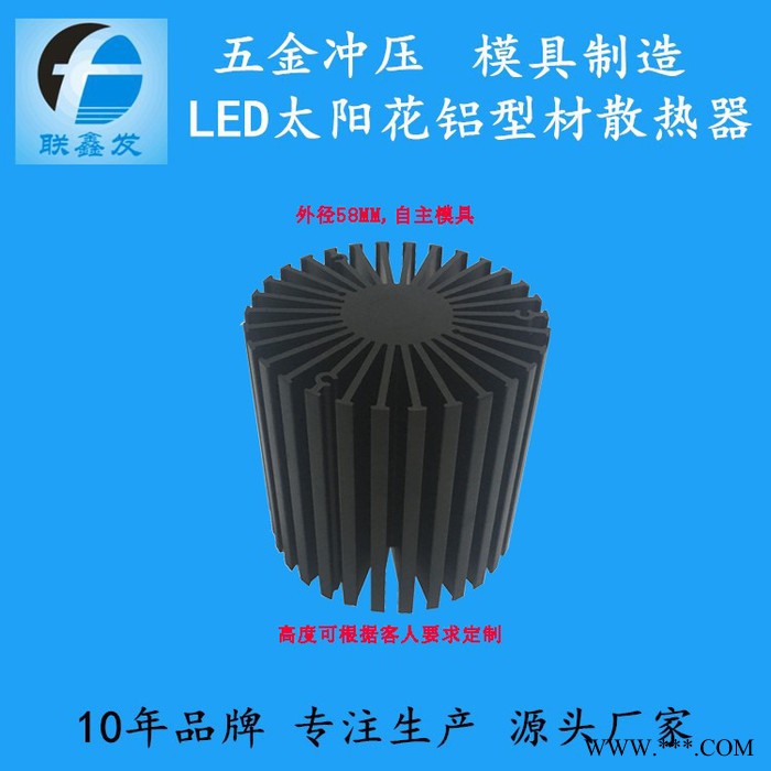 LED太阳花热器铝型材 太阳花散热器 LED灯具散热器  铝型材加工 定制铝型材图4
