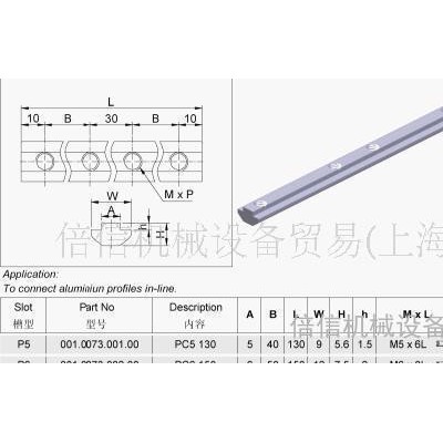 工业铝型材配件 槽条连接件/螺母 一字对连接体