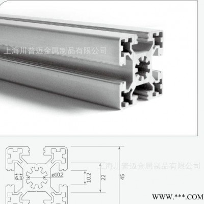 铝合金型材 欧标铝型材4545W 直销全国  工业流水线铝型材