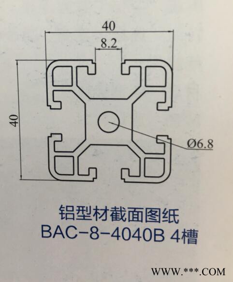 山东蓝思铝业科技4040B 工业铝型材零售非标定制图7