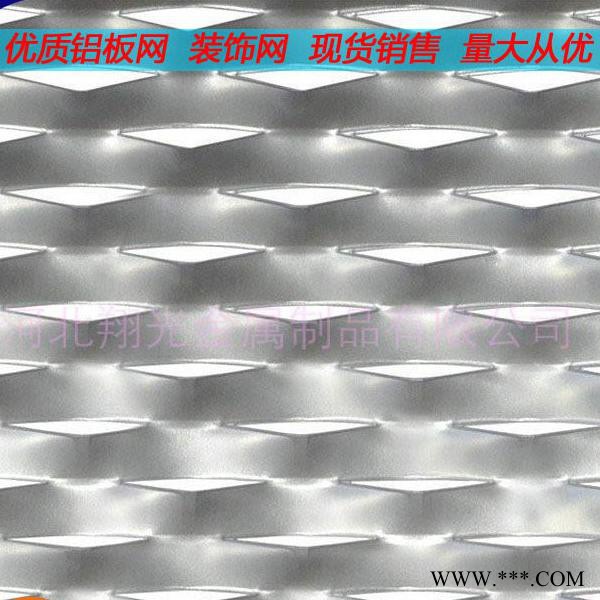 铝板网 铝板装饰网 江苏铝板网 铝板网价格 厂家图2