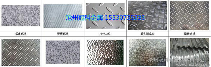 铝板,耐腐蚀铝板.6082铝板图3