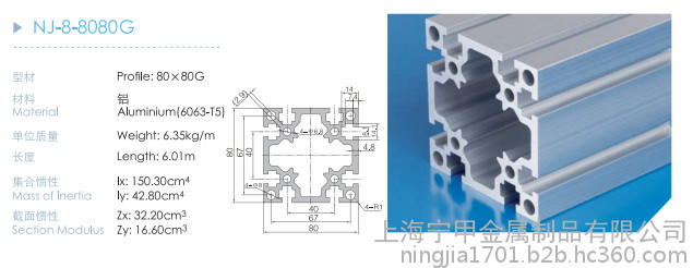 松江8080直角国标铝型材 定做重型设备机械机电工作台框架型材 8080工业铝型材图2