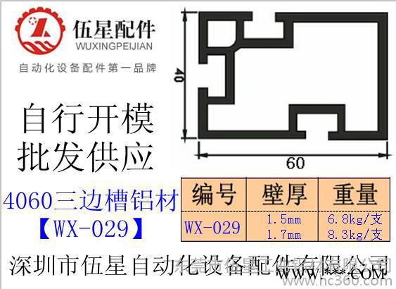 供应伍星25*25工业铝材,流水线型材,铝材厂家图2