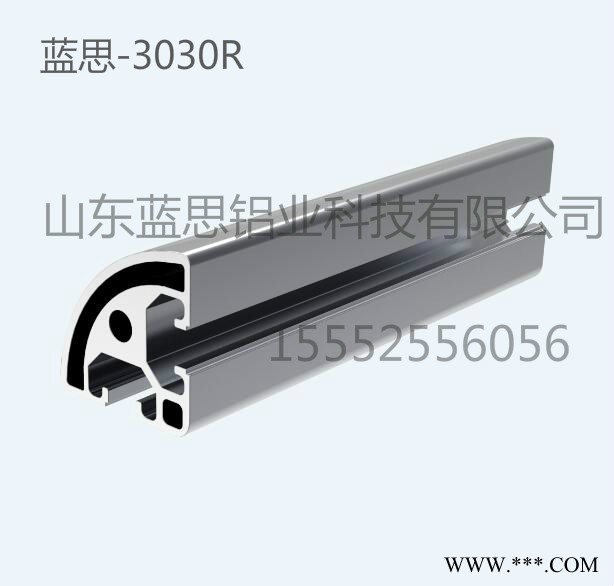 山东蓝思铝业科技 3030R 工业铝型材 零售非标定制图2