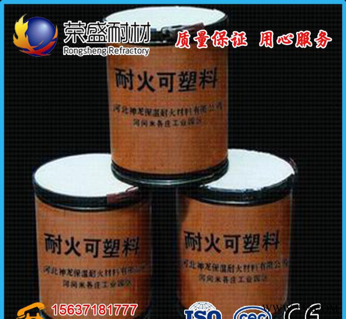 刚玉耐磨可塑料、新型材料可塑料、工业窑炉使用、图3
