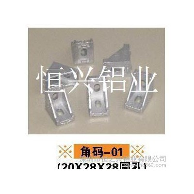 铝型材**流水线铝型材工业铝型材以及各种铝型材配件连接件角码