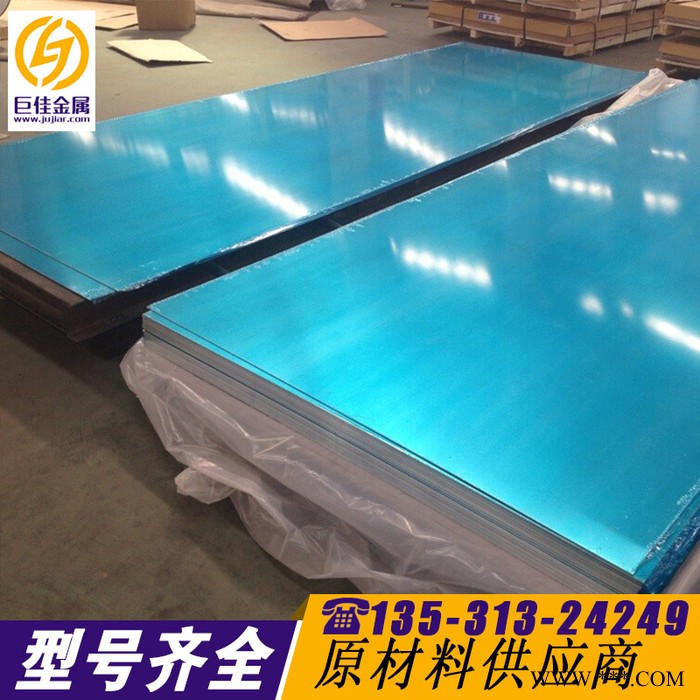 专业厚铝板7075工业铝型材可加工型号齐全图2