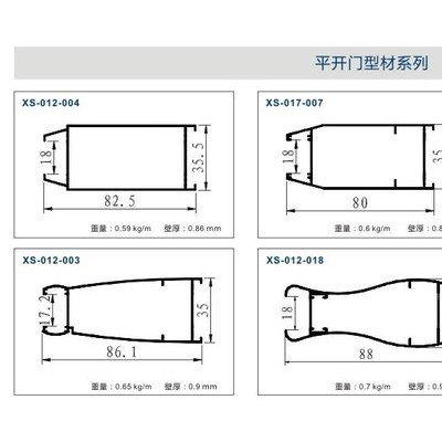 供应雄信xiongxin供应平开门窗铝型材平开门铝型材