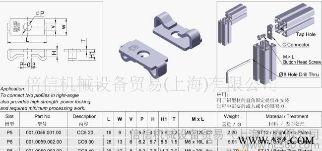 工业铝型材配件 连接件 弹性扣件 CC8 45图2