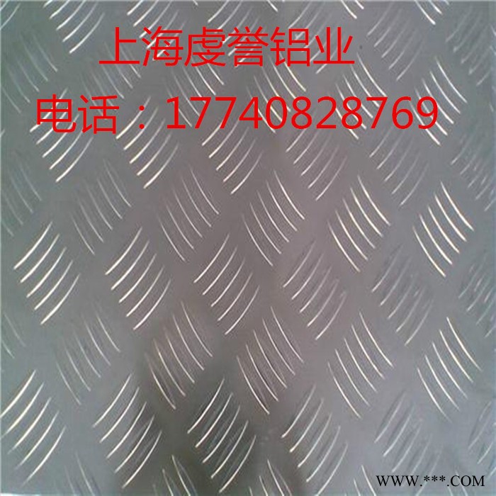上海虔誉铝业  花纹铝板 1060铝板 3003铝板 中厚铝板图3