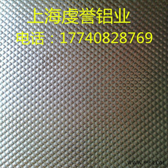 上海虔誉铝业  花纹铝板 1060铝板 3003铝板 中厚铝板图2