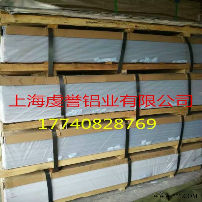 上海虔誉铝业  花纹铝板 1060铝板 3003铝板 中厚铝板图5
