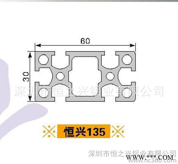 铝型材厂家供应流水线铝型材，各种流水线铝型材及配件HZX-135图2