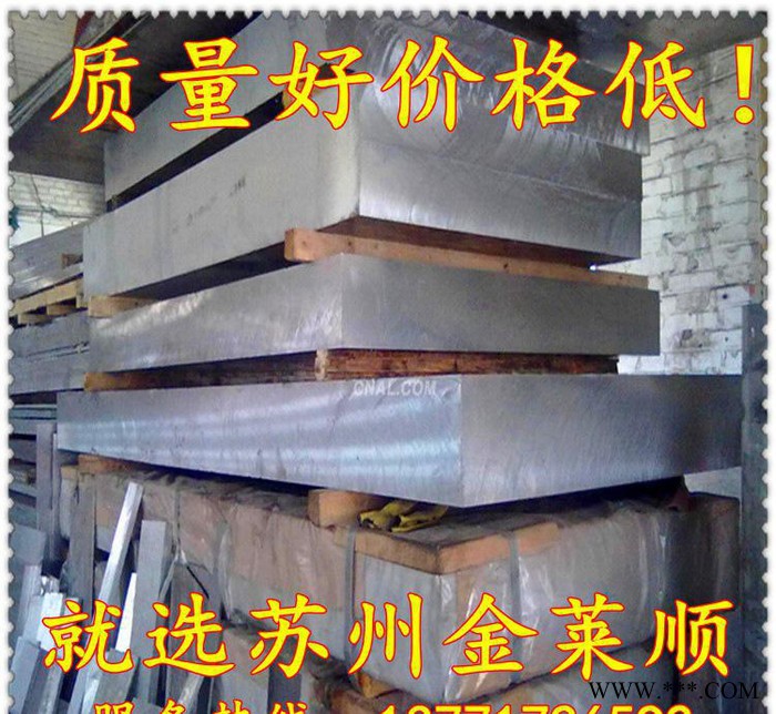 5086铝合金板 5086合金铝板 进口美铝板 5086合金防腐铝板图3