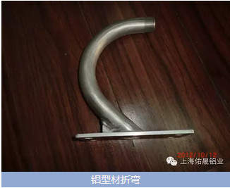 竺凡 折弯铝型材